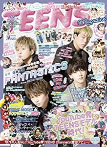 TEENS Magazine (JELLY 2020年07月号増刊) [雑誌](中古品)