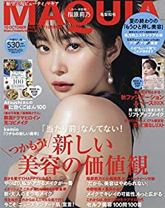 MAQUIA(マキア) 付録なし版 2020年 10 月号 (MAQUIA増刊)(中古品)