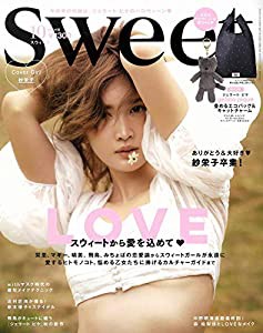 Sweet(スウィート) 2020年 10 月号(中古品)