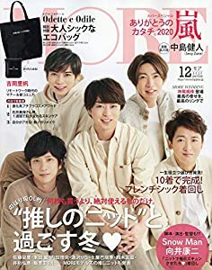 MORE(モア) 2020年 12 月号 [雑誌](中古品)