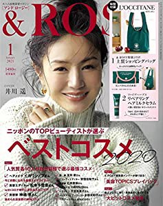 &ROSY(アンドロージー) 2021年 1月号(中古品)