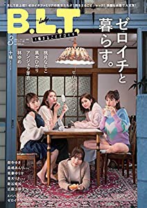 B.L.T.2021年3月号増刊ゼロイチジャック版(中古品)