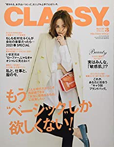 CLASSY.(クラッシィ) 2021年 03 月号 [雑誌](中古品)