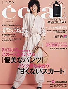 eclat(エクラ) 2021年 04 月号 [雑誌](中古品)