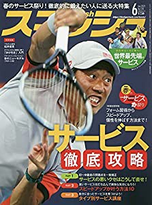 スマッシュ 2021年 06 月号 [雑誌](中古品)