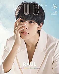 duet(デュエット)2021年7月号 (duet、デュエット)(中古品)