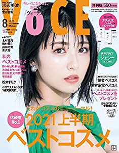 VOCE 2021年 08 月号 [雑誌]: 増刊(中古品)