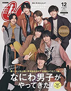 CanCam(キャンキャン) 2021年12月号 特別版【表紙:なにわ男子】 [雑誌]: CanCam(キャンキャン) 増刊(中古品)