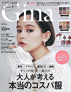 Gina 2021-22 Winter (JELLY 2022年01月号増刊) [雑誌](中古品)