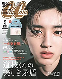 CanCam(キャンキャン)2022年 5月号【特別版】: CanCam 増刊[雑誌](中古品)
