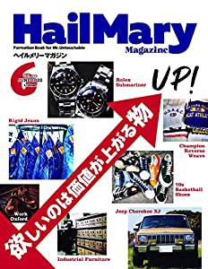 Hail Mary Magazine 2022年6月号 No.73(中古品)