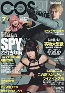 COSPLAY MODE(コスプレイモード) 2022年 07 月号 [雑誌](中古品)