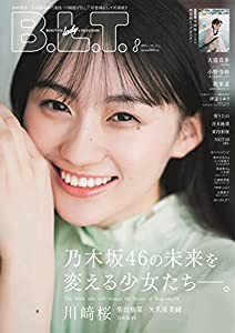 B.L.T.2022年8月号(中古品)