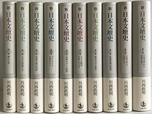 新・日本文壇史 (10冊セット)(中古品)