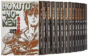 北斗の拳 全15巻・全巻セット (集英社文庫(コミック版))(中古品)