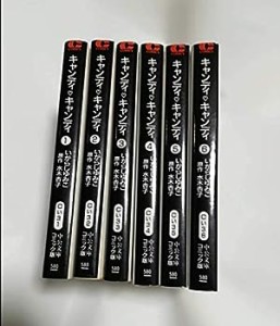 キャンディ・キャンディ 全6巻文庫セット(中古品)