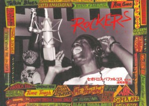 ROCKERS DIARY／ロッカーズ・ダイアリー(中古品)