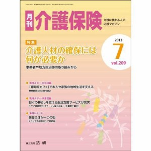 小児の救急診療(中古品)