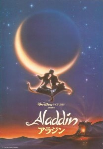 アニメ映画パンフレット『アラジン』(中古品)