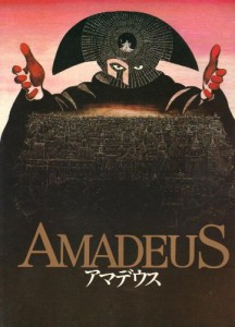 映画パンフレット　「アマデウス」　監督 未ロス・フォアマン(中古品)