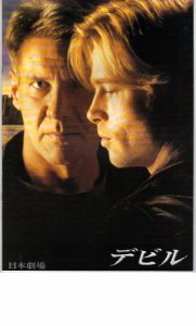 映画パンフレット　「デビル」　出演 ハリソン・フォード/ブラッド・ピット(中古品)