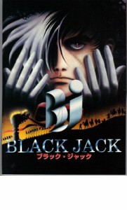 映画パンフレット　「ブラック・ジャック」　監督 出崎統(中古品)