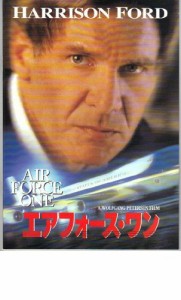 映画パンフレット　「エアフォース・ワン」　出演 ハリソン・フォード/ゲイリー・オー(中古品)