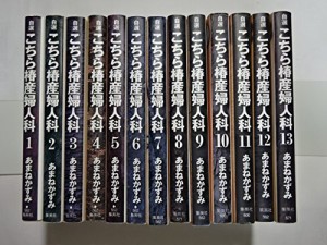 こちら椿産婦人科 コミック 全13巻完結セット (YOU漫画文庫)(中古品)