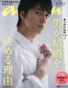 an・an (アン・アン) 2013年 10/2号 表紙：福山雅治 [雑誌](中古品)