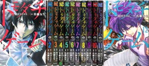 トモダチゲーム コミック 1-12巻セット (中古品)