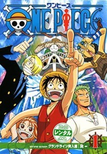 ONE PIECE ワンピース セカンドシーズン グランドライン突入篇 [レンタル落ち] 全5巻 (中古品)