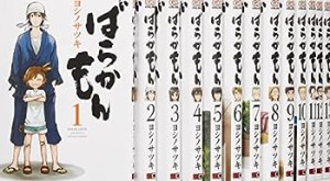 ばらかもん コミックセット 全18巻セット (ガンガンコミックスONLINE) (中古品)