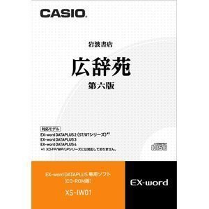 カシオ計算機 カシオ 電子辞書用コンテンツ(CD版) 広辞苑 第六版 XS-IW01(中古品)