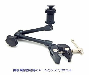 ベストアングル に機材を固定! 11インチ フレキシブル マジックアーム & ス(中古品)