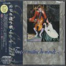 めぐり逢う朝 [CD](中古品)