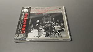 山田耕筰の遺産(10)管弦楽曲 [CD](中古品)