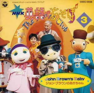 NHK 新英語であそぼ(3) [CD](中古品)