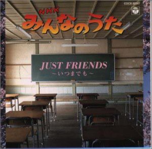 NHKみんなのうた/JUST [CD](中古品)