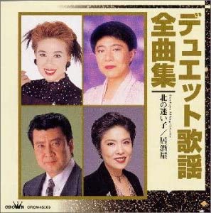 デュエット歌謡全曲集 [CD](中古品)