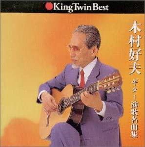 ギター演歌名曲集 [CD](中古品)
