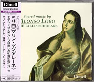 ロボ:ミサ曲 マリア・マグダネーレ 他 [CD](中古品)