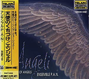 天使のくちづけ エンジェル [CD](中古品)