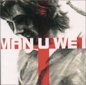 We Love MAN U(中古品)