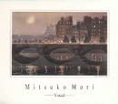 Mitsuko Mori [CD](中古品)