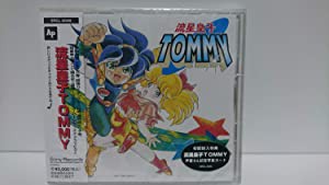 流星皇子TOMMY [CD](中古品)