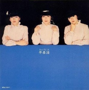 早春譜 [CD](中古品)