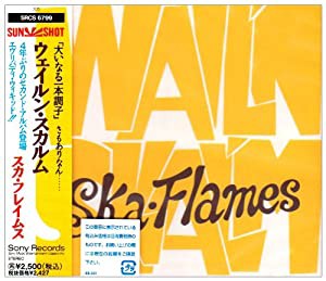 ウェイルン・スカルム [CD](中古品)