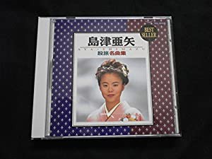 股旅名曲集 [CD](中古品)