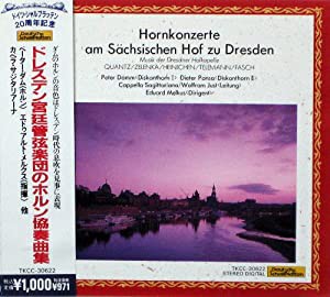 ドレスデン宮廷管弦楽団のホルン協奏曲集[CD](中古品)