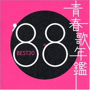 青春歌年鑑 1988 [CD](中古品)